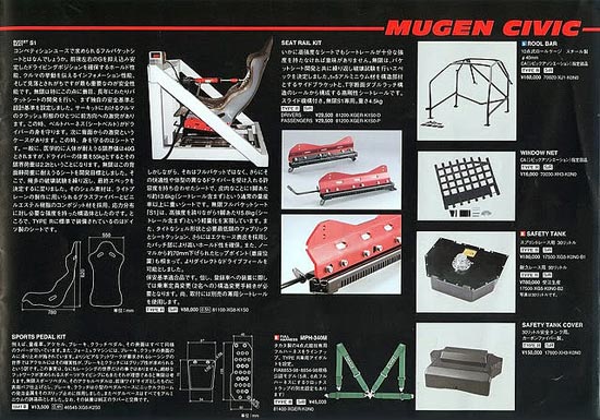 Mugen Power Catalog: Honda Civic EK3