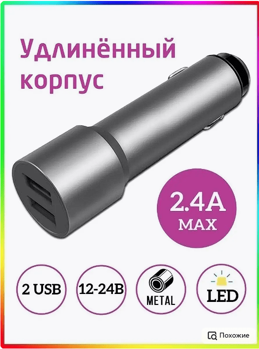 USB-розетка вместо прикуривателя автомобиля - 33-min.png