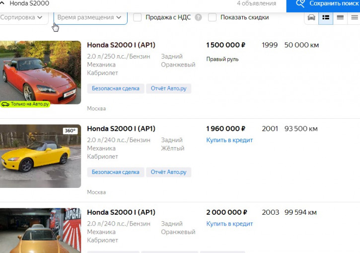 Honds S2000 Что про нее скажете? - 2000.jpg