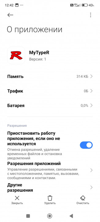 Пожелания в развитии клуба - Screenshot_2024-03-27-12-42-38-659_com.miui.securitycenter.jpg