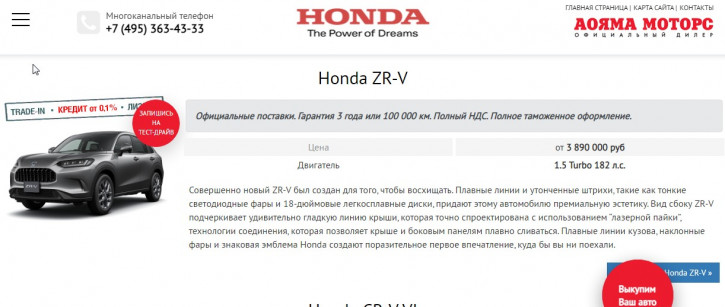 Honda выпустила стильный кроссовер на базе Сивика - скрин.jpg