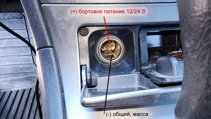 Перестал работать прикуриватель в машине - скрин.jpg