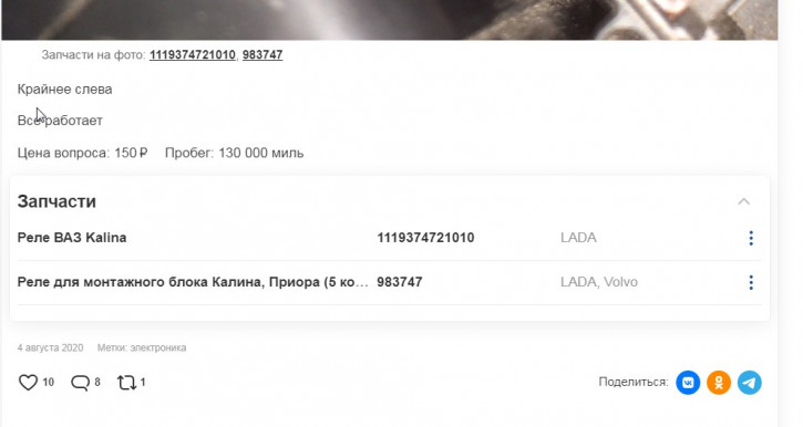 Реле включения компрессора кондиционера Хонда Цивик - скрин.jpg