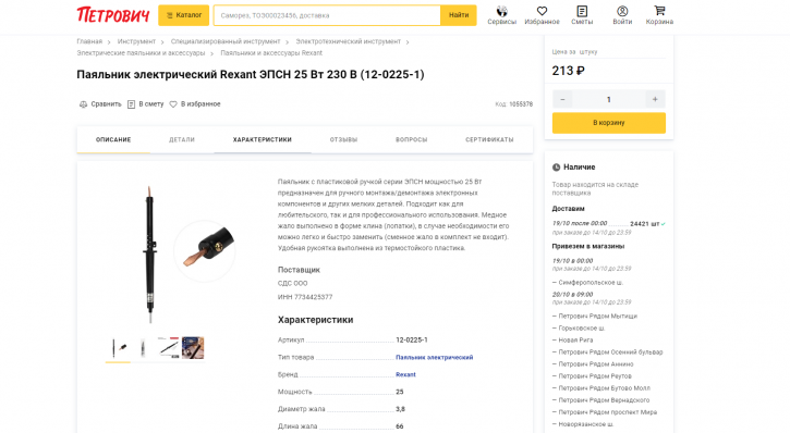Машину дергает на светофоре - Снимок экрана 2024-10-14 200625.png